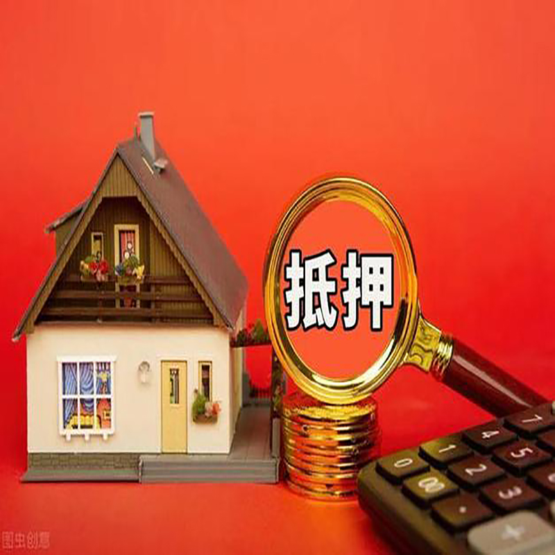 睢宁房屋抵押贷款指南|住房抵押贷款|正规门店办理